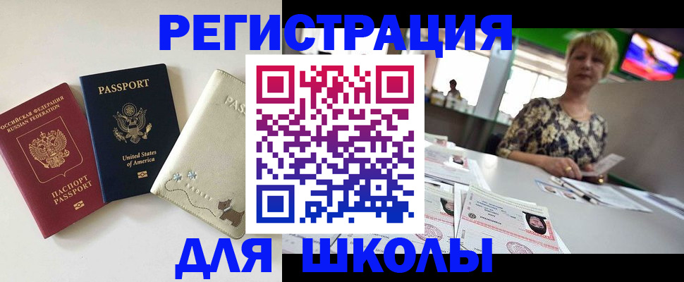 временная регистрация 2025 в Крымске