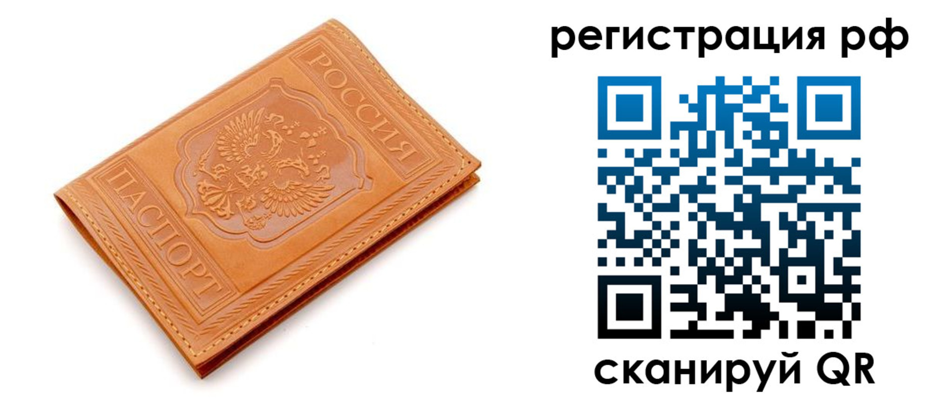 временная прописка в Крымске